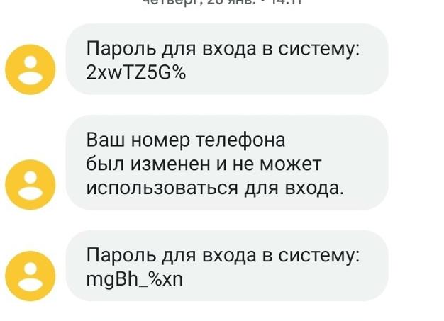 Как исправить ошибку 3028 в СББОЛ