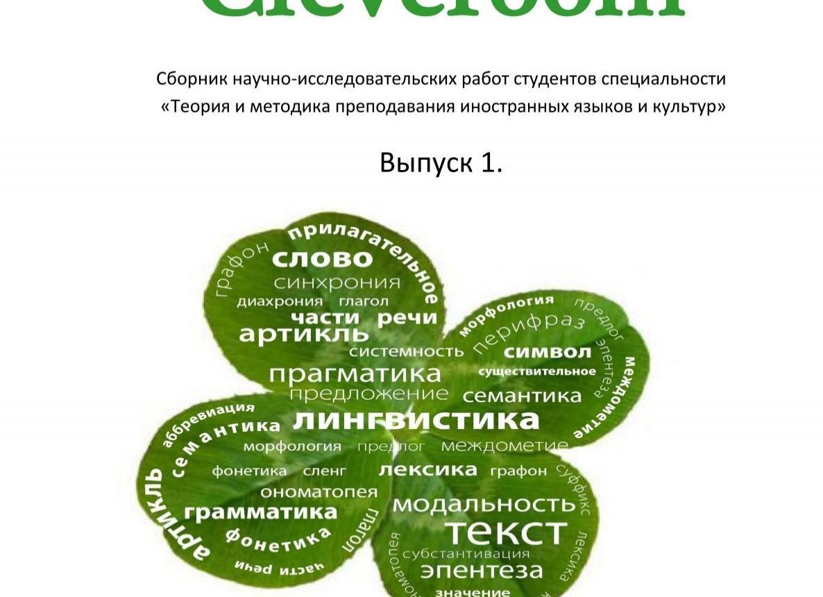 Что означает ошибка 3011 в СББОЛ