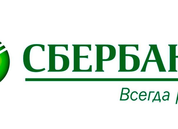 Сбер снизил ставки по интернет  эквайрингу